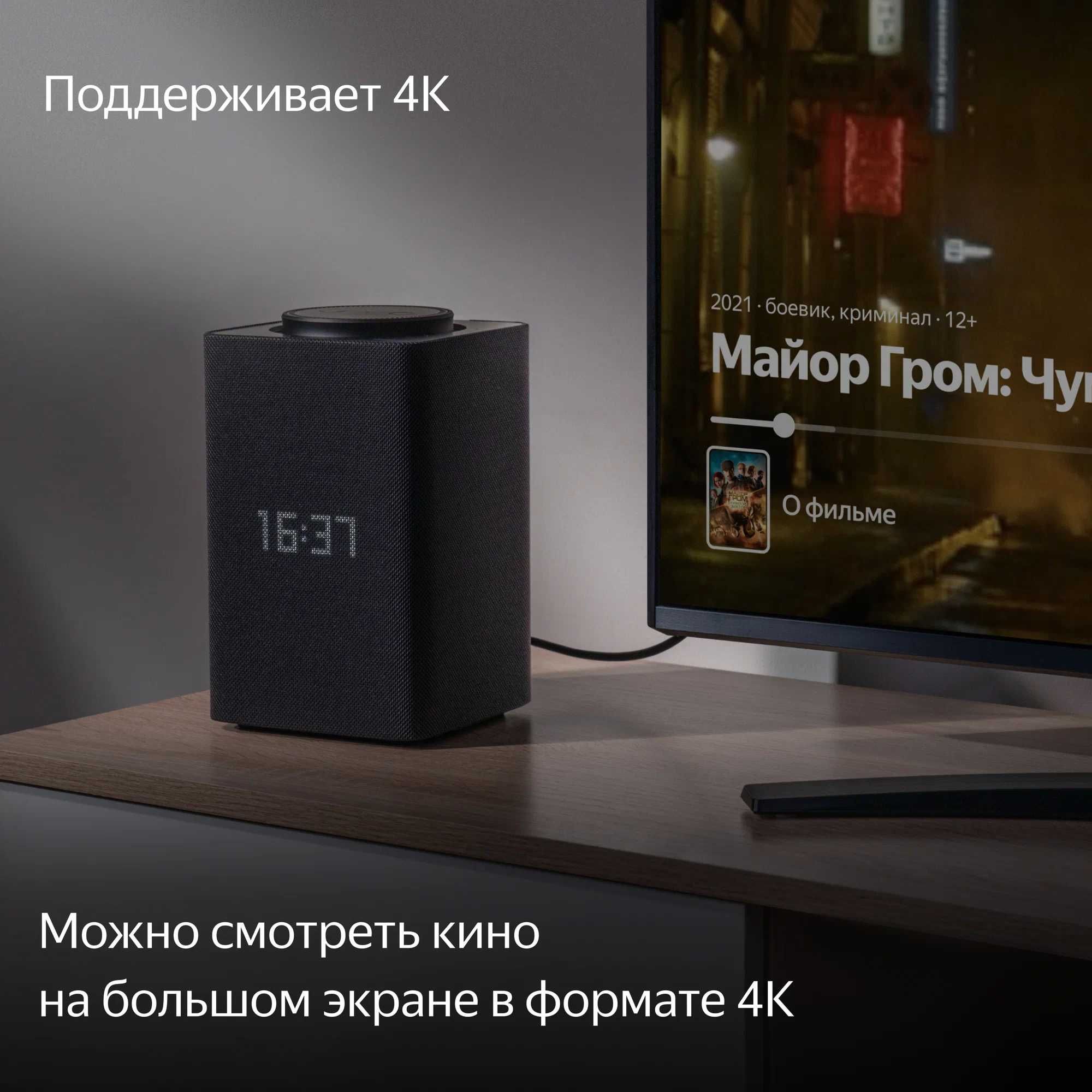 Умная колонка Яндекс Станция Макс