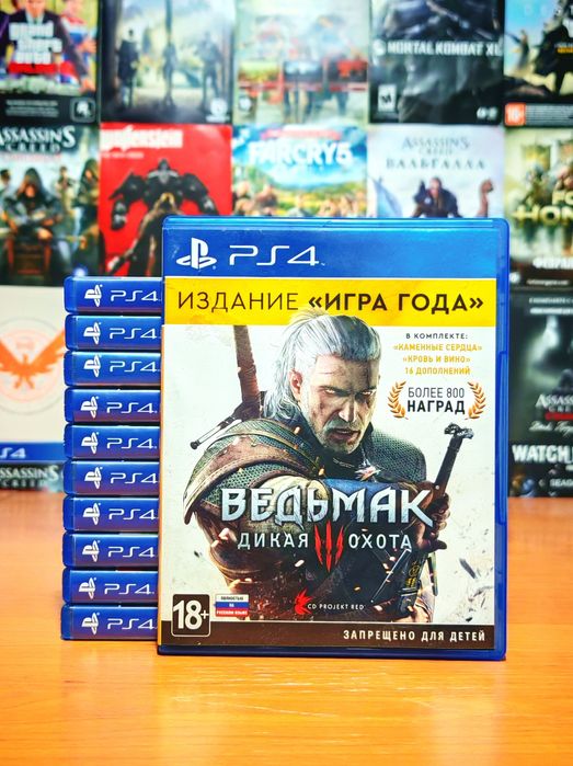 The Witcher 3 / Ведьмак 3 DLC PS4