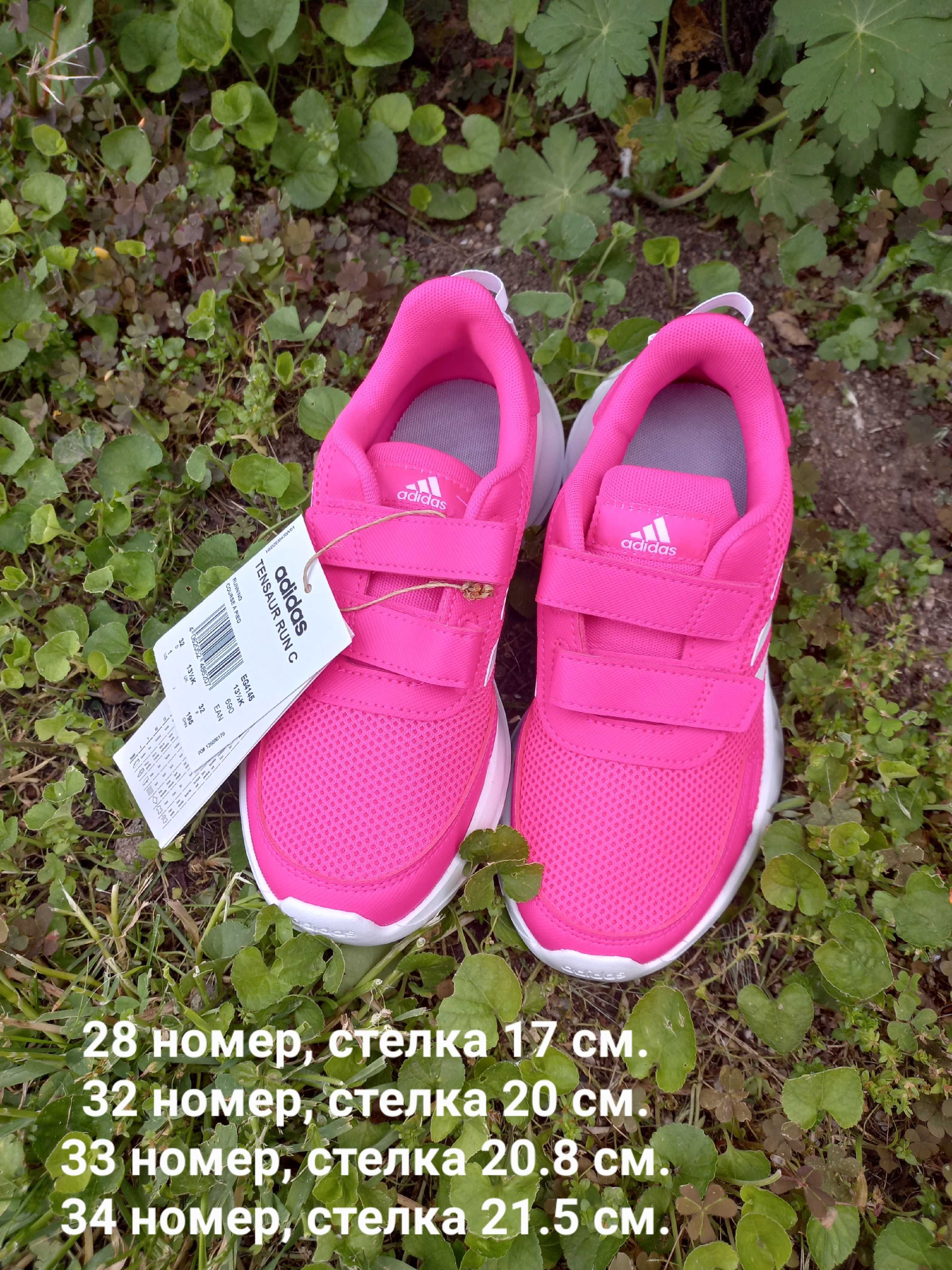 Маратонки Adidas tensaur run