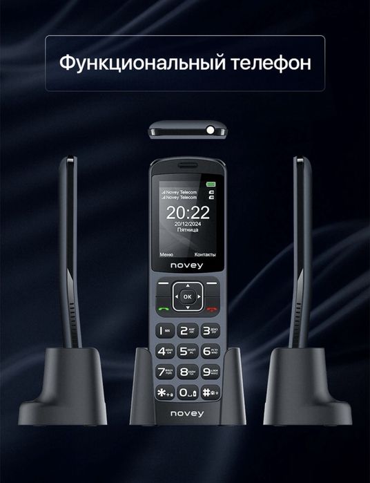 Новый телефон кнопочный Novey D10 Гарантия есть! Доставка есть!
