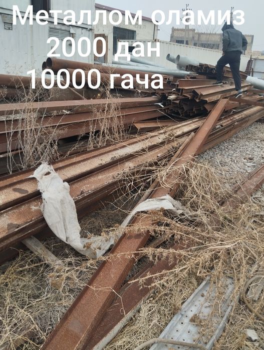 Металлом оламиз Metallom Перероботка metallom metal