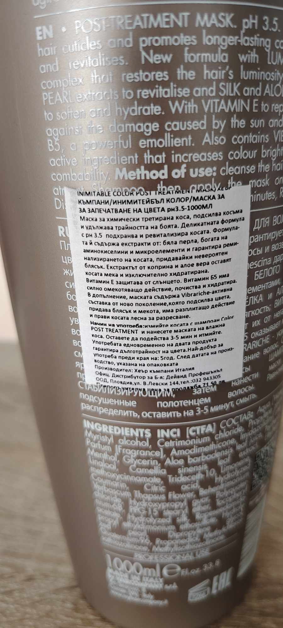 Професионален комплект за коса