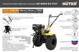 мотоблоки и мотокультиваторы