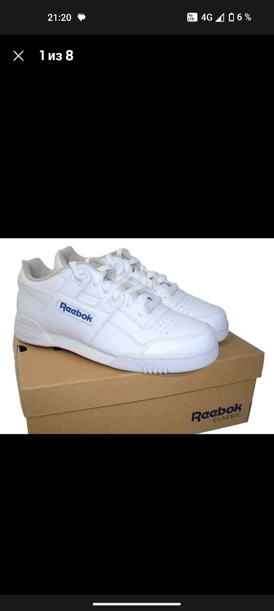 Reebok workout plus