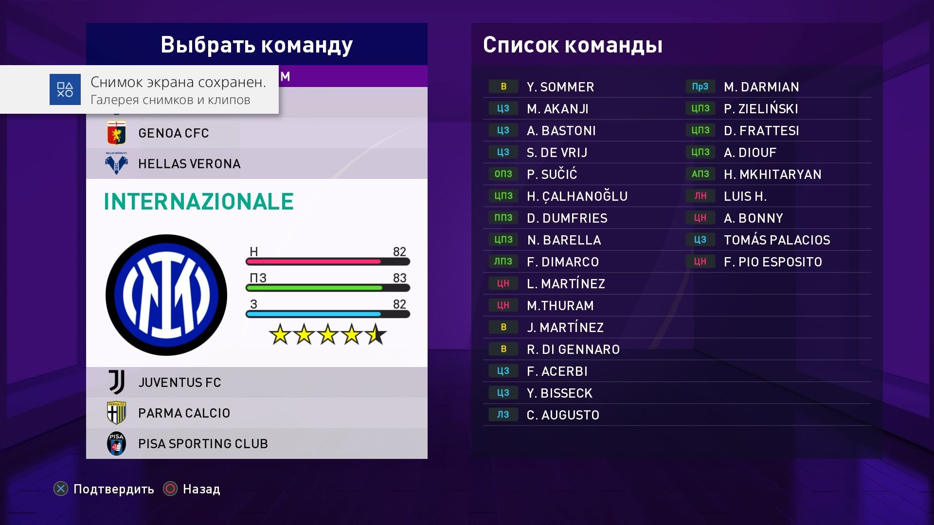 Pes2026 Ps4 uchun Pes21 monster patch oxirgi transferlari