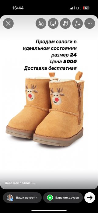 Продам детские сапоги