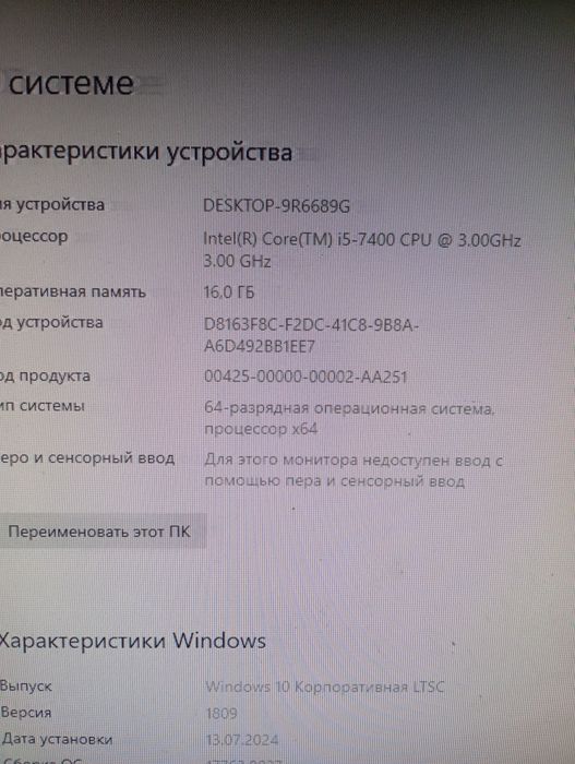 Продам компьютер