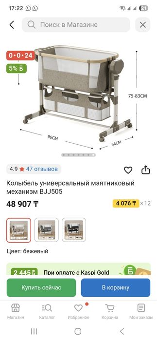 Продам  колибель универсальный маятниковый механизм
Колыбель универсал