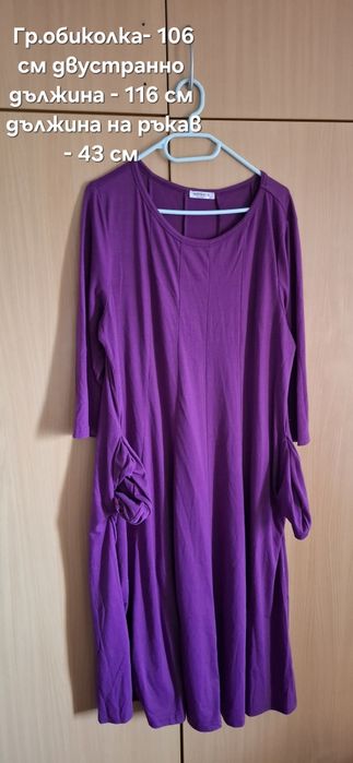 Дамска дълга рокля