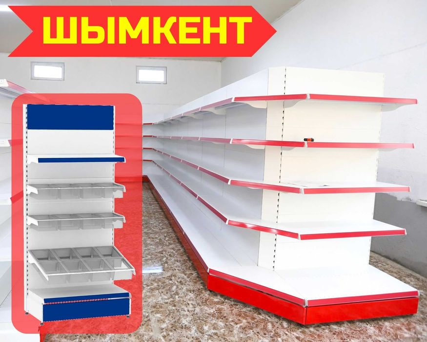 Металлический стеллаж, торговый стеллаж, торговое оборудование shts