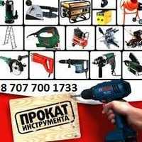 Прокат/Аренда строительного инструмента и оборудования в Талгаре