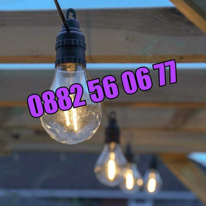 Декоративни лед лампи 10 бр. на верига/гирлянд за градина, тереса