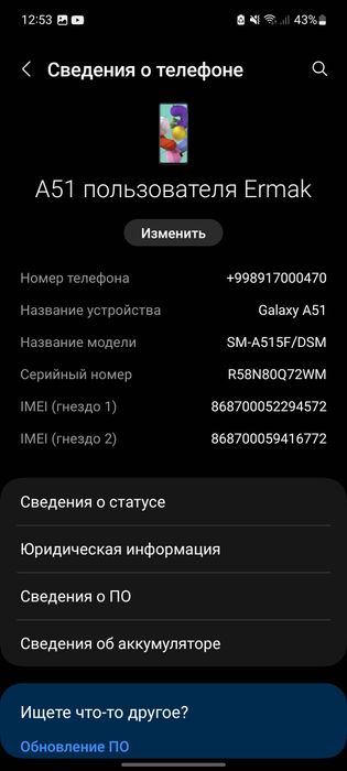 Обмен Samsung A51