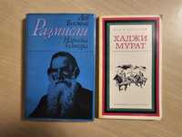 Книги на български и немски език
