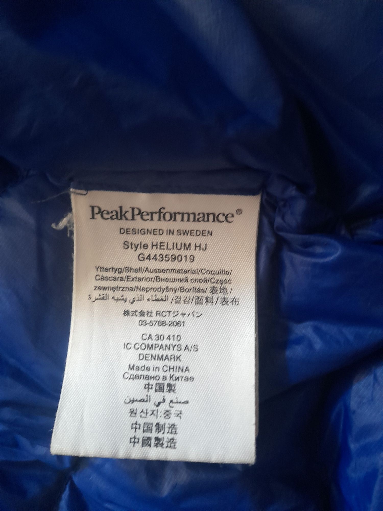 Peak performance helium мъжко яке M- L размер.