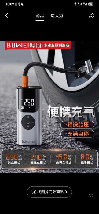 Компрессор беспроводной портативный автомобильный аккумуляторный насос