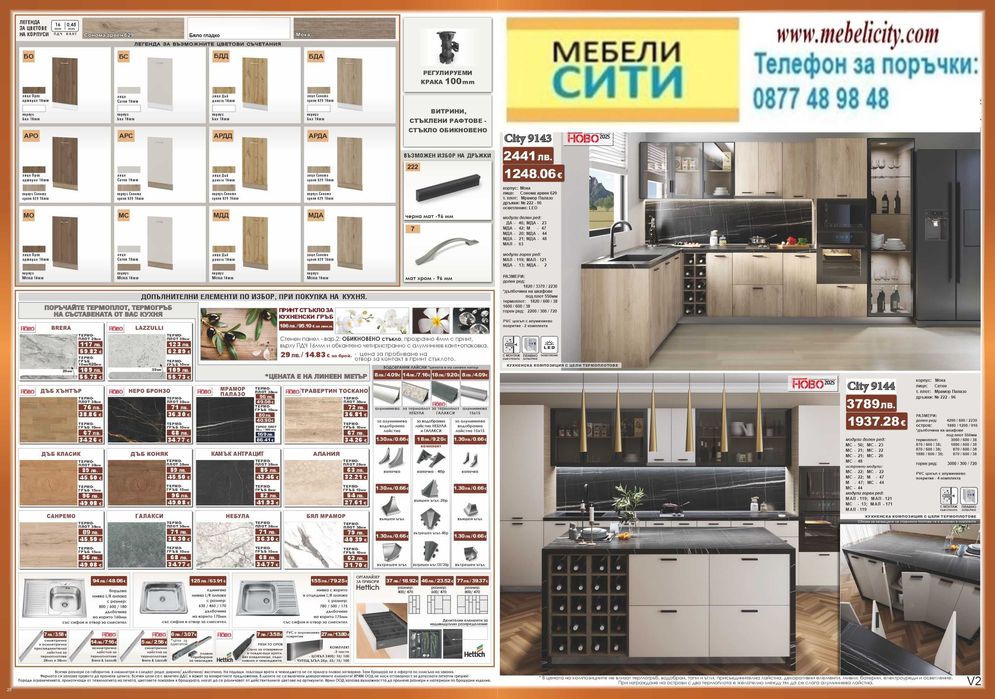 Кухни. Налични! Промо цена до 20.Х! Доставка веднага! MEBELICITY.COM