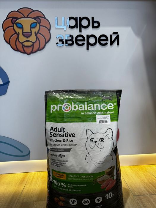 Сухой корм для кошек Probalance