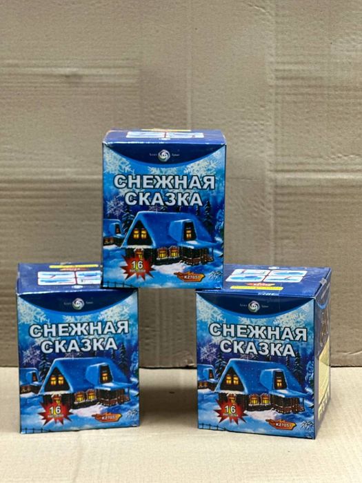 Салюттер бар в наличий оптомда жұмыс істиміз