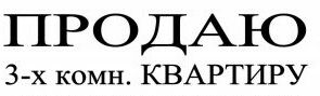 Продаётся 3- х комнатная квартира в пгт. Карагайлы,Карагандинская обла