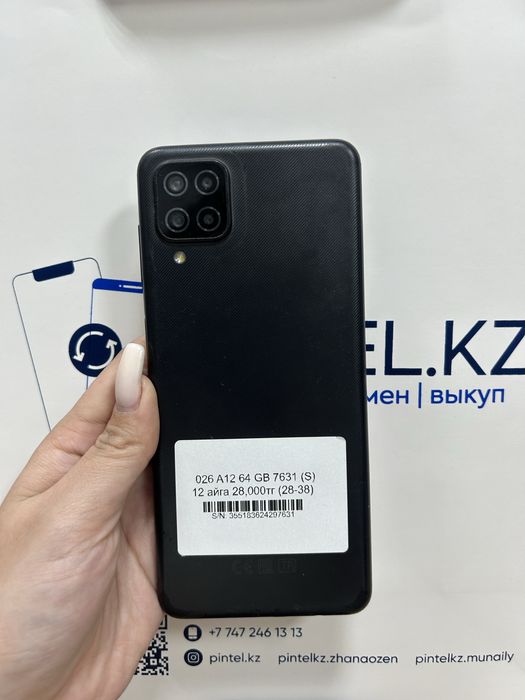 Samsung A12  с гарантией