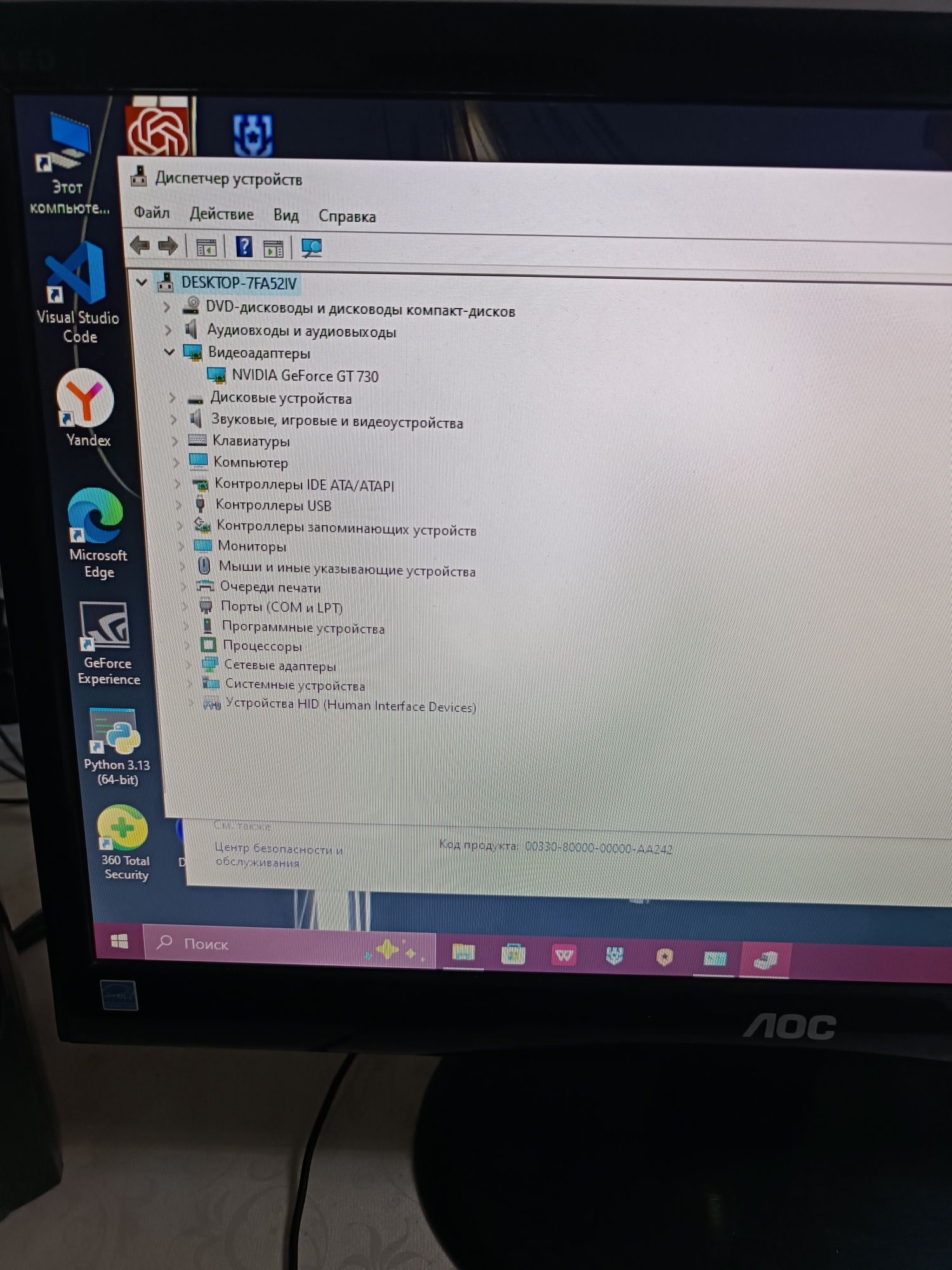 Core I5 комплект