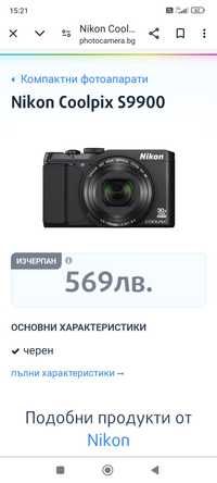 Фотоапарат Nikon S9900