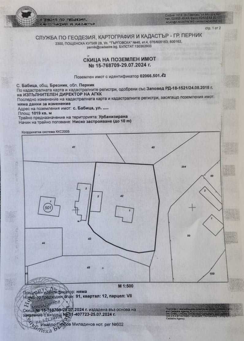 Парцел 4 000 квадратни метра със стара къща на 43км. от НДК София