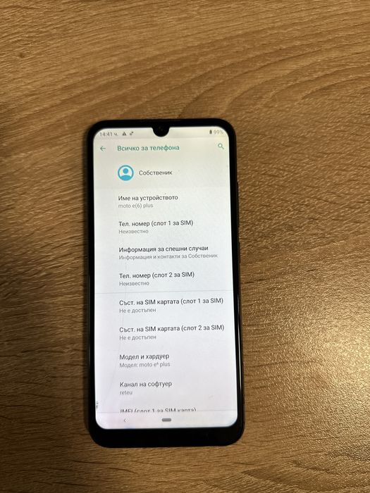 Moto E6 Plus- работно смарт телефонче (батерията държи 2 дена
