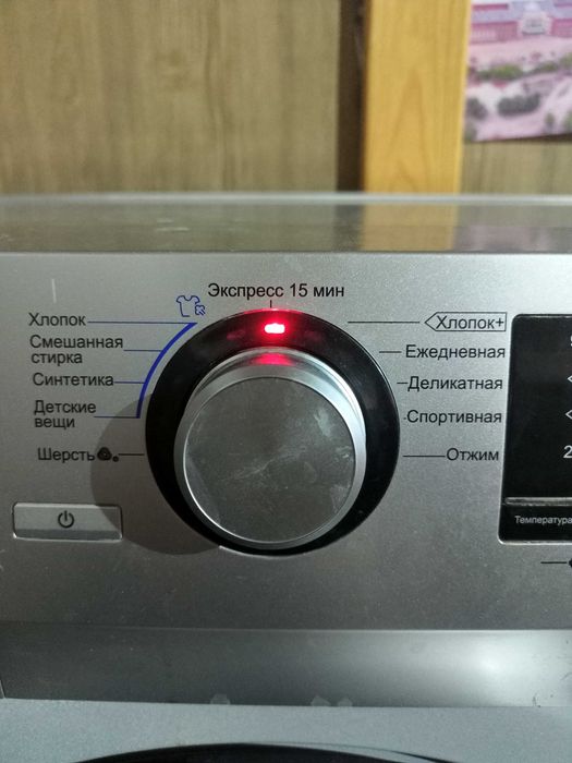 Стиральная машина