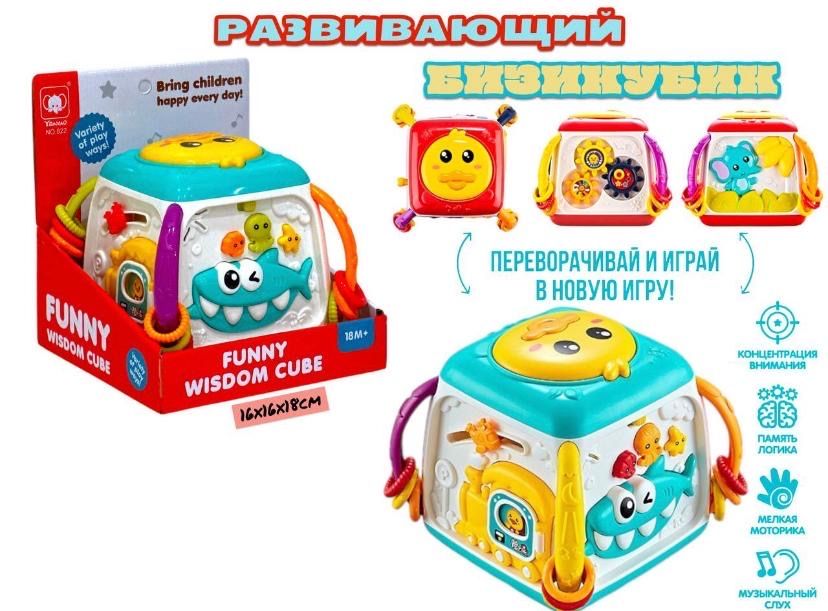 Игрушки-Развивашки для детей