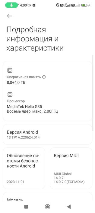 Редми нот 13 про+5G