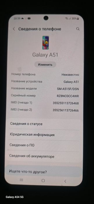 А 51 телефон.   50 000