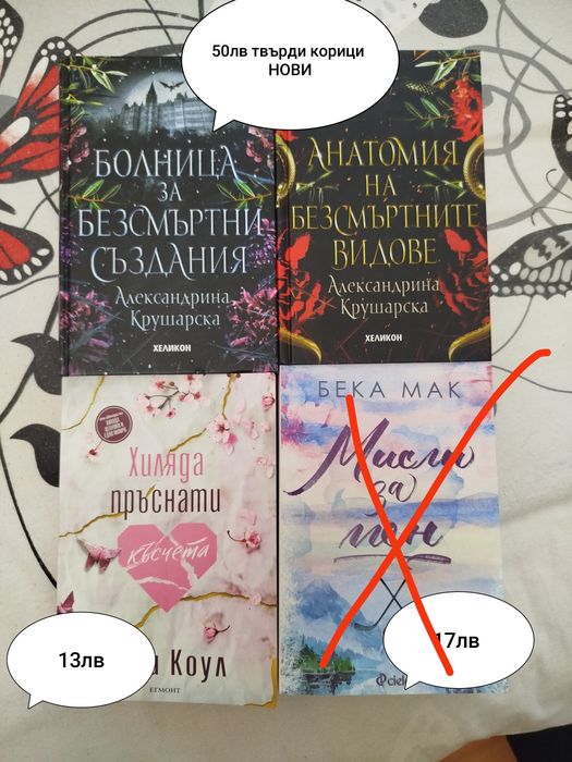 Книги - романтика