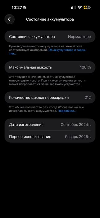Iphone 16pro max