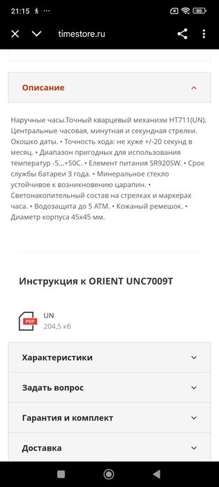 Наручные часы мужские