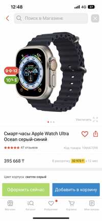 Продам смарт часы Apple Watch Ultra Ocean синий