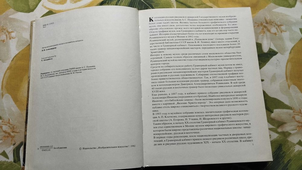 Книги высокохудожественные для любителей искусства.