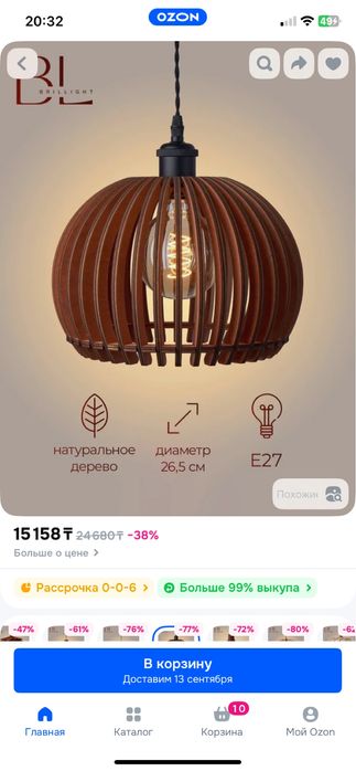 Люстра деревянная подвесная