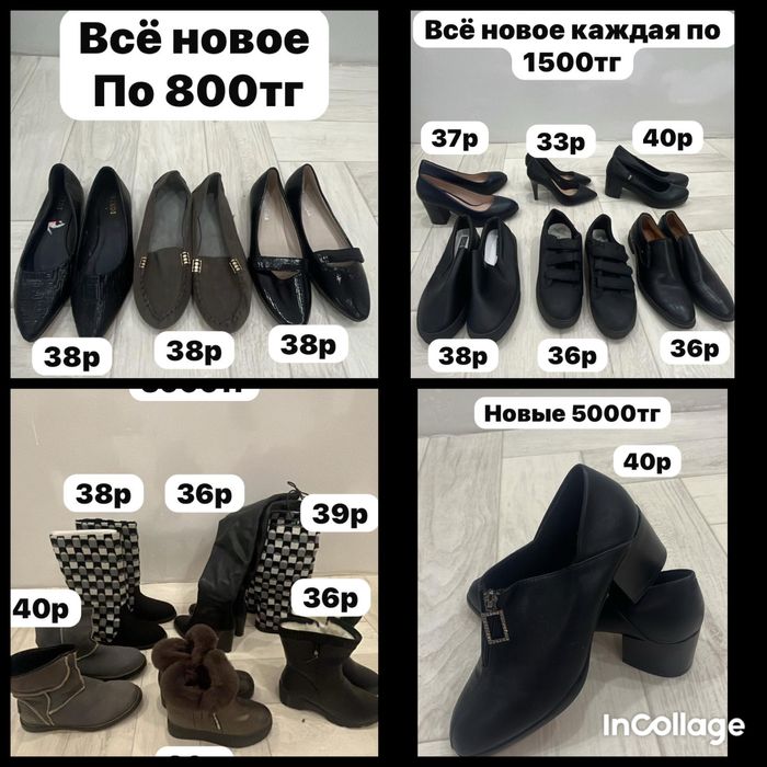 Продам всё новое
