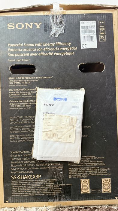 sony shake x3d sound