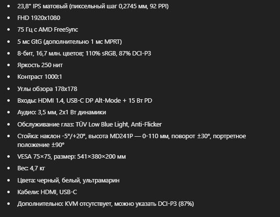 Мониторы MSI FHD 24