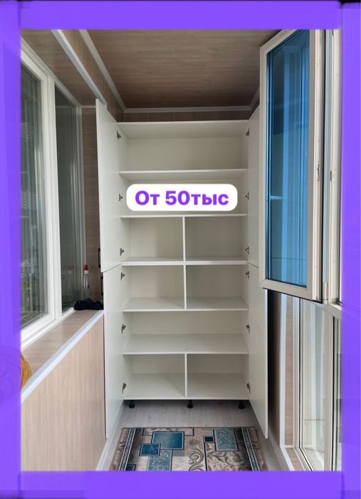 Шкаф на балкон