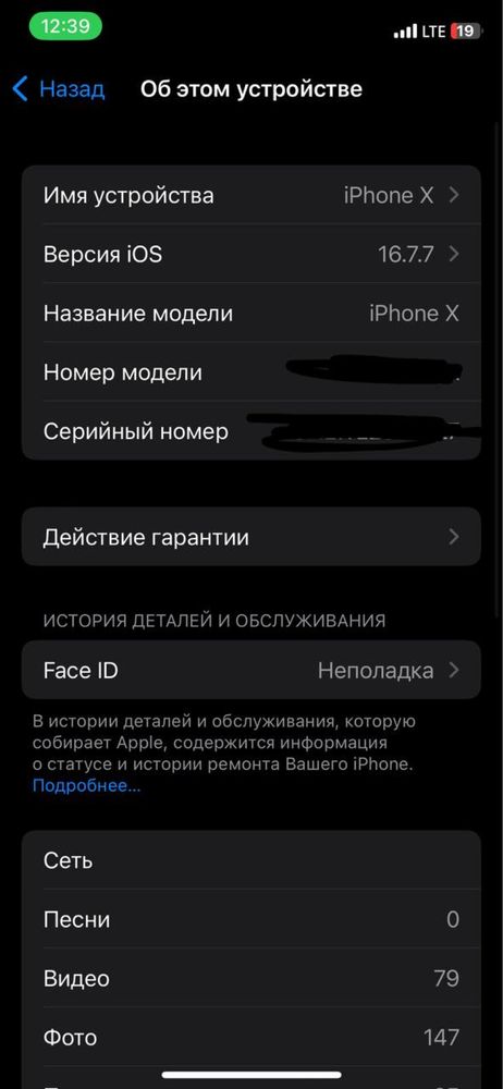 Iphone X 256gb srochni sotiladi