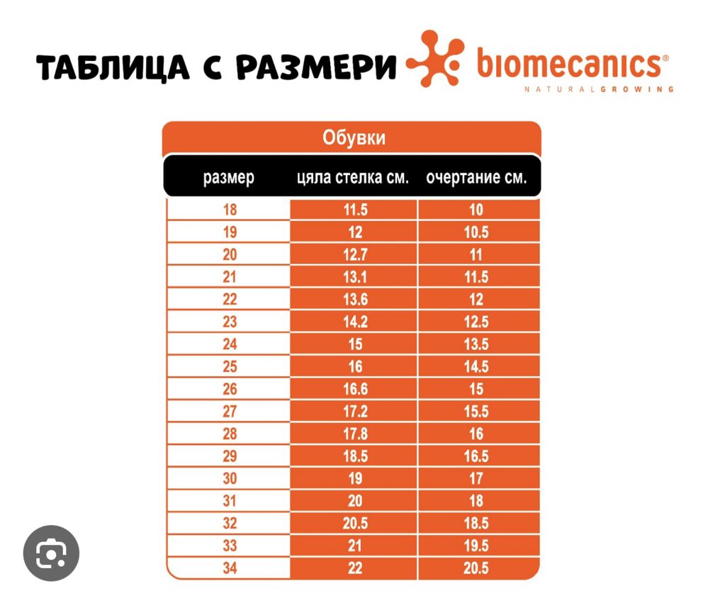 Детски зимни обувки/апрески Biomechanics biotex 26 размер