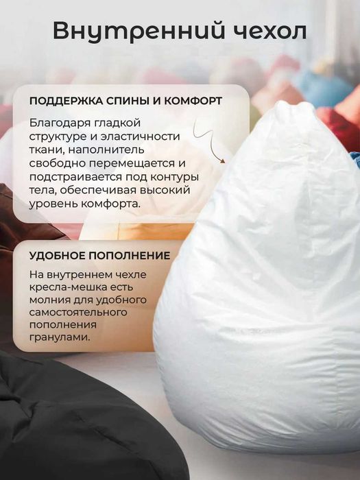 Кресла-мешки, груша, бескаркасная мебель, Qop kreslo, grusha, karkassi