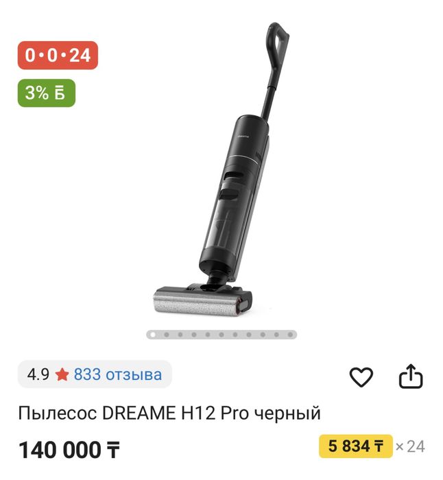 Моющий пылесос в отличном состоянии