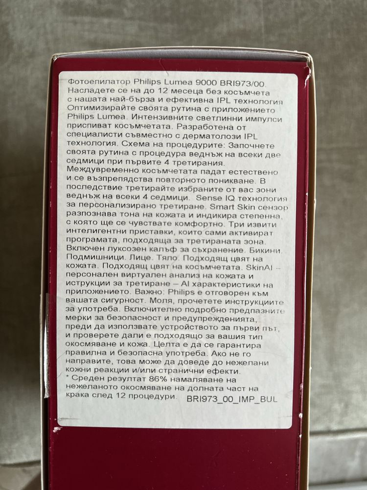 Фотоепилатор Philips Lumea Series 9900