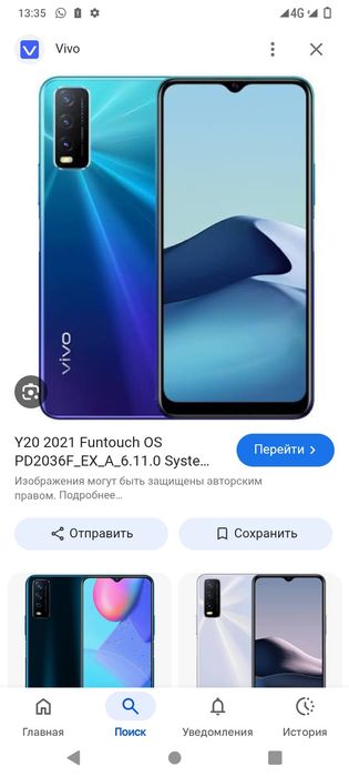 Продам виво телефон