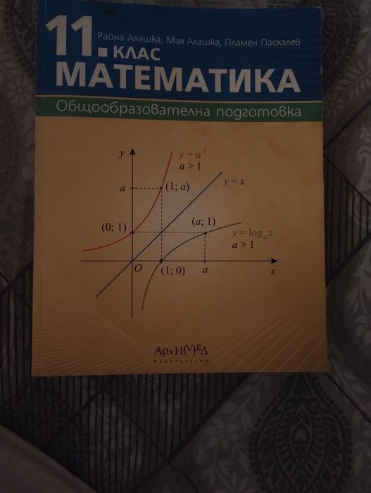 Учебници за 9,10,11 клас